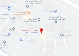 الموسوعة العالمية للهدايات القرآنية