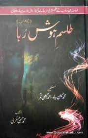 Pin On Best Urdu Adab Books