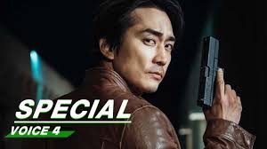 Boiseu 4 , boiseu sijeun 4, 보이스 4, voice. Voice 4 Korean Drama 2021