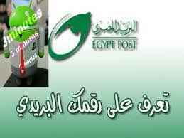 رقم الرمز البريدي لدولة اليمن Yemen Post عند التسجيل أو شراء من موقع