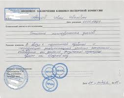 Osvobozhdenie Ot Fizkultury Spravka V Krasnodare Kupit Spravku Fizkultura V Krasnodare Krasnodar