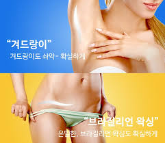 바이이연 그룹, 브로우바, 눈썹왁싱, 브라질리언, 남자왁싱, 메이크업 등 서비스 및 매장 예약안내. ê¹€í¬ì²  ë¸Œë¼ì§ˆë¦¬ì–¸ì™ì‹± ìž¥ì  ë‚¨ì„±ì™ì‹±