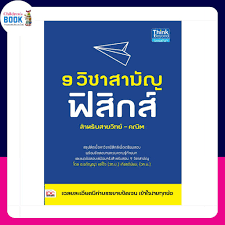 Санти сантивечакун / game santi santiwetchakun / ศานติ สันติเวชชกุล / ศานติ สันติเวชกุล. à¸«à¸™ à¸‡à¸ª à¸­ 9 à¸§ à¸Šà¸²à¸ªà¸²à¸¡ à¸ à¸Ÿ à¸ª à¸à¸ª Shopee Thailand