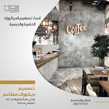 تصميم وتنفيذ ديكورات المقاهي والمطاعم بأفكار وتصاميم متجددة وعصرية Round Mirror Bathroom Architectural House Plans House Plans