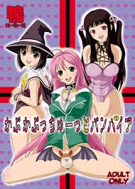 C74) [Kamoro-SA-Z (Migiyori, Oobanburumai)] Kapu Kapucchuu to Vampire ( Rosario + Vampire) - Panui Hentai Manhwa, Hentai Manga, Hentai Webtoon,  Hentai Comics, Porn Comics, Manhwa18, Hentai20, Sex Manga, E hentai