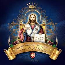 صور وايات من الكتاب المقدس بيت يسوع للمرئيات المسيحيه christ the king pictures of jesus christ christian photos