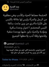 فاطمة بنت يعقوب fysh 2011 twitter