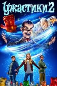 Uzhastiki 2 Bespokojnyj Hellouin Film 2018 Smotret Onlajn Ivi Luchshee Kino Dostupnoe V 4k Ultra Hd Kachestve Onlajn