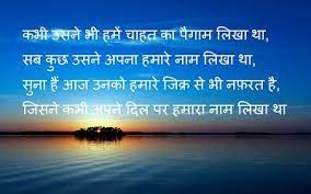 Top Dard Bhari Shayari Ek Tarfa Wallpapers 2017 Best Love Shayari With Alone Girlbest Love Shayari W Photo Quotes Shayari In Hindi Friendship Quotes In Hindi