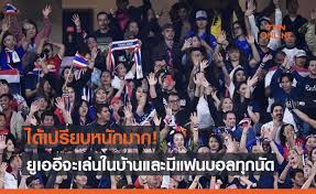 ฟุตบอลทีมชาติไทย ฟุตบอลไทยลีก ผลบอล โปรแกรมแข่งขัน ตารางคะแนน คลิปไฮไลท์ Vilmethjrd5hhm