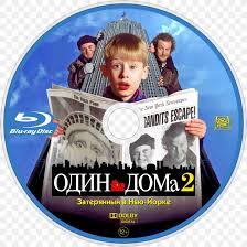 Home Alone 2 Lost In New York Hollywood Daniel Stern Film Png 1000x1000px Home Alone 2