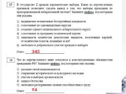 Бесплатный полный курс видеоуроков абуловой барият. Ege Po Obshestvoznaniyu 2020 Prezentaciya Onlajn