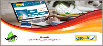 4 فاتورة الغاز شركة ناتجاس 2021. Ø´Ø±ÙƒØ© Ø§Ù„Ø®Ø¯Ù…Ø§Øª Ø§Ù„ØªØ¬Ø§Ø±ÙŠØ© Ø§Ù„Ø¨ØªØ±ÙˆÙ„ÙŠØ©