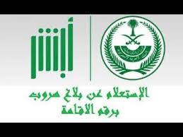 استعلام عن وافد هارب وبلاغ هروب برقم الاقامه 1442 وزارة الداخلية بلاغ تغيب Youtube