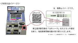 Jr東日本リテールネットではnewdaysやkioskなど駅のなかで様々なお店を展開しています。 02月09日（火） newdays月次情報(2020年度1月… 02月09日（火） デベロッパー事業月次情報(2020年度1… Jræ±æ—¥æœ¬ æ ªä¸»å„ªå¾…åˆ¸ã®å‰²å¼•çŽ‡ã‚'å¼•ãä¸Šã' 1æžšã«ã¤ã 4å‰² ã« ãƒˆãƒ©ãƒ™ãƒ«ãƒœã‚¤ã‚¹