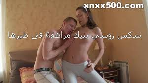 سكس روسي هايج ينيك بنت صغيرة فى طيزها ساخن