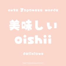Cool japanese slang words · やばい (yabai): Kawaii 15 Adorably Cute Japanese Words Team Japanese