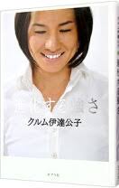 楽天市場】krummの通販