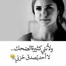 هل تشعرين بان لااحد يهتم لامرك وان لااحد يفهمك؟؟ Ù„Ø§ Ø§Ø­Ø¯ ÙŠÙÙ‡Ù…Ù†ÙŠ Words Quotes Words Quotes