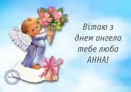 Сьогодні, 25 червня, відзначають всесвітній день вітиліго та вшановують петра афонського. 25 Chervnya Den Angela U Anni Shaslivoyi Doli I Zdijsnennya Mrij Osobliva