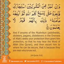 Be With God Quran S Lesson Surah Al Tawbah 9 Verse 6 Part 10 Quran Verse Lesson