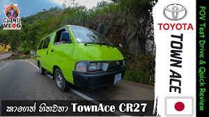TOYOTA TownACE CR27 - POV Test Drive & Quick Review (SHIFT Drive) | Chamil  Vlog - YouTube