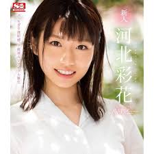 BLU-RAY Japanese Adult Video - Saika Kawakita - AV debut