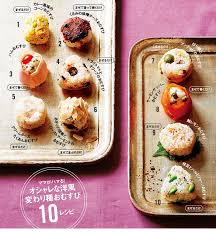 ママがハマる オシャレな洋風変わり種おむすび レシピ 食品と飲料 料理 レシピ