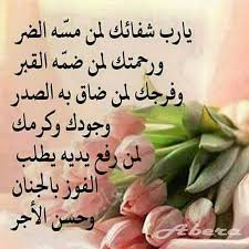 الحمد منتهاه اللهم لا On Instagram Wisdom Quotes Ali Quotes Good Morning Arabic