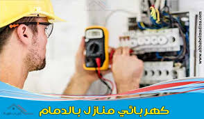 رقم افضل كهربائي بالدمام و بالخبر hard hat electrician dammam