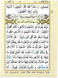 21 full pdfs related to this paper. Quran With Tajwid Surah 56 Ø§Ù„Ù‚Ø±Ø¢Ù† Ø³ÙˆØ±Ûƒ Ø§Ù„ÙˆØ§Ù‚Ø¹Ø© Al Waqi A Pdf