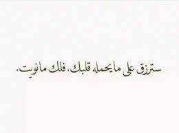 arabic dubai and iraq image words quotes arabic quotes