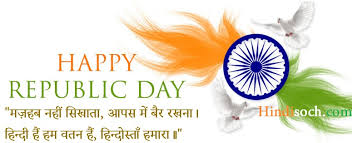 खलिश है, निकालो इसे न तेरा, न मेरा, न इसका, न उसका, ये सब का वतन है. 23 Indian Republic Day Quotes In Hindi With Slogans