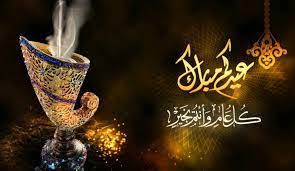 موعد صلاة العيد في محافظات مصر. F 4uz Uc6msem