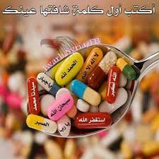 الأخصائيون يحذرون من خطر تعاطي هذه المواد التي لم تخضع إلى إختبارات طبية. Ø­Ù…Ù„Ø© Ø³Ø±Øª Ù„Ù„ØªÙˆØ¹ÙŠØ© Ù…Ù† Ø®Ø·Ø± Ø§Ù„Ù…Ø®Ø¯Ø±Ø§Øª Posts Facebook