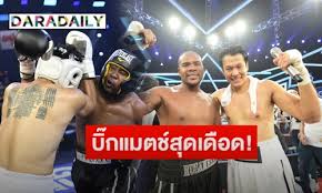 รัศมี แข พร้อม แล้วจะรู้ มวยไม่ใช่ของเล่น วันนี้ ราคาเซียน ยก บัวแข เป็นต่อ 02chlcwv5xezlm