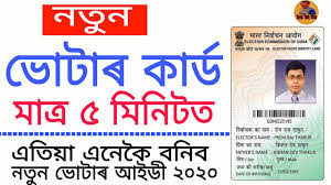 How To Apply For New Voter Id Card Online On Voter Helpline App In Assam 2020 Assam Tech Talks Youtube