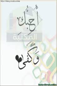 أفضل كتب دواوين شعر للتحميل و القراءة 2021 Free Pdf
