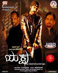 Buy Kannada Movie Yaksha Vcd