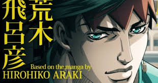 Kishibe rohan is anpc in project jojo and a character from jojo's bizarre adventure 1 location 2 quests 3 item selling prices 4 stand selling prices 4.1 trivia rohan is located at the entrance of our lord and saviour's shop. Netflix S Thus Spoke Kishibe Rohan Release Date Plot And Voice Over Stars Of Jojo S Bizarre Adventure Spin Off Meaww