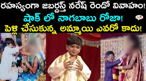 Jabardasth Naresh Marriage With Top Serial Actress Jabardasth Naresh Marriage News Viral Mint Youtube What is jabardasth naresh's real age? jabardasth naresh marriage with top serial actress jabardasth naresh marriage news viral mint