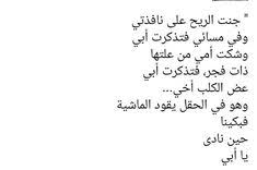 450 اقتباسات Ideas Arabic Quotes Arabic Love Quotes Short Quotes Love