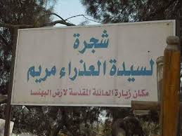 ملوى كل دقيقة - #البهنسا مدينة عريقة لها تاريخ طويل بدء من... | فيسبوك