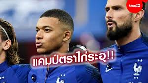 ข่าว ฝรั่งเศส ล่าสุดทาง goal.com รวมถึงอัพเดตตลาดนักเตะ, ข่าวลือ, ผลการ. X 1uvzg3vfambm