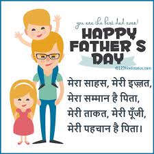 Pita par suvichar, fathers day quotes in hindi. Fathers Day Images 2020 Free Download 123 Hindi Status