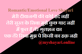 Emotional Love Shayari For Boyfriend Girlfriend See more ideas about romantic shayari, hindi shayari love, shayari in hindi. emotional love shayari for boyfriend