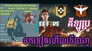 Freefire 1.47 hack games, freefire hack tool, freefire antenna hack,garena freefire hack 1,47 video áž˜áž€áž' ážáž  áž€ Free Fire Headshot Trick 2020 Proof Recourse Free Fire Hack Mod Vip 1 54 5 Youtube