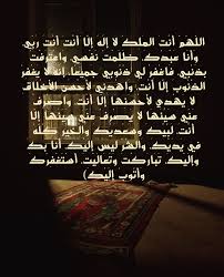 دعاء التوبة من العادة السریة مكتوب عند الرجال والنساء | كبسولة