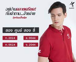 สอง ศ นย สอง ส ข อใดถ กต อง ก 2024 ข 0044 ค 0024 ง 2044 zazio ซาซ โอ เส อย ดเกรดพร เม ยม premiumminimalis in 2020 mens tops mens polo shirts polo shirt
