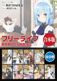 最大54％オフ！ フリーライフ 異世界何でも屋奮闘記 ブックカバー ecousarecycling.com